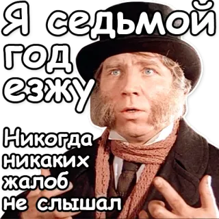 🚕 Я седьмой год езжу. Никогда никаких жалоб не слышал telegram sticker