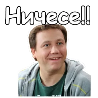 😫 Ничесе!! uomo, persona, russo, faccia, emozione, adesivo telegram sticker