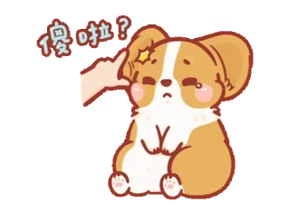 👆 傻啦? собака, корги, милый, животное, наклейка, мультфильм telegram sticker