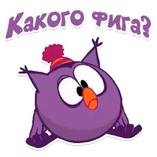 🧐 Какого фига? sowa, fioletowy, kreskówka, kapelusz, ptak telegram sticker