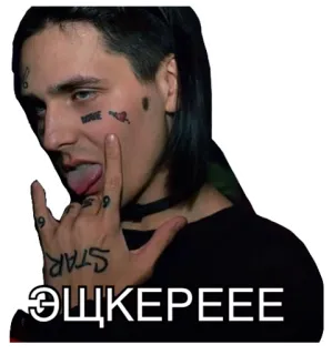 🤑 ЭЩКЕРЕЕЕ eshkere, gesture, face, russian, rapper, hand gesture, music whatsapp sticker