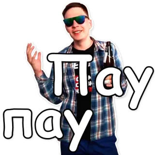 ⚡ ПАУ telegram sticker