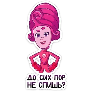 🤨 ДО СИХ ПОР НЕ СПИШЬ? kartun, pertanyaan, tidur, merah muda, karakter, rusia telegram sticker