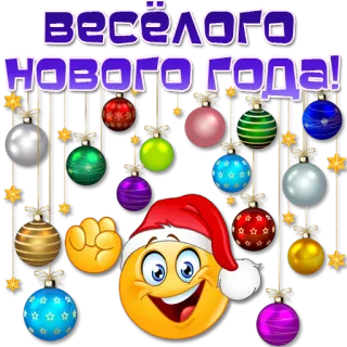🎅 Весёлого нового года! neujahr, feiertag, ornamente, emoji, feier, russisch telegram sticker