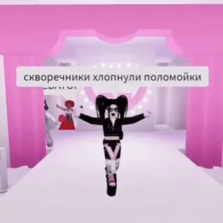 ✨ скворечники хлопнули поломойки telegram sticker