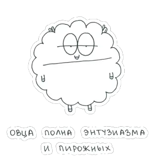 😡 ОВЦА ПОЛНА ЭНТУЗИАЗМА И ПИРОЖНЫХ domba, antusiasme, hidangan penutup, kartun, awan, imut whatsapp sticker