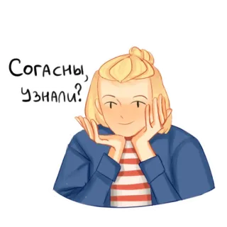 🙂 Согласны, узнали? cartoon, woman, blonde, russian, agreement, sticker telegram sticker