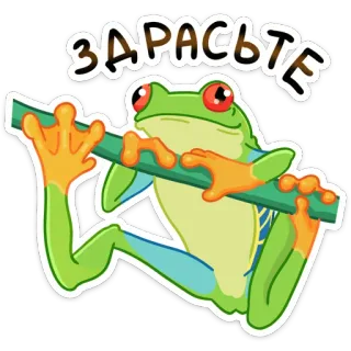 Квакша (@TgSticker) telegram stickers