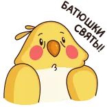 😳 птица, милый, желтый, мультфильм, счастливый telegram sticker