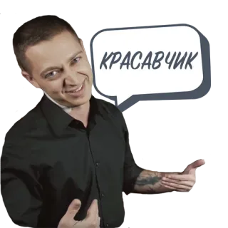 💪 КРАСАВЧИК hombre, guapo, ruso, retrato telegram sticker