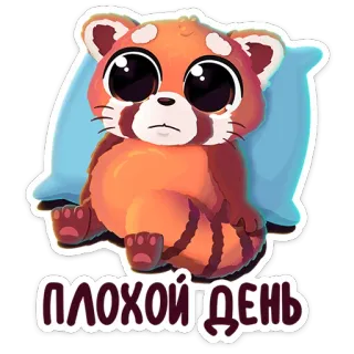 🥺 ПЛОХОЙ ДЕНЬ panda rojo, lindo, triste, almohada, dibujos animados telegram sticker