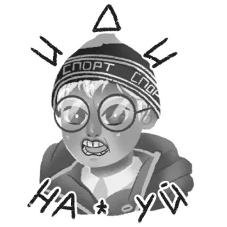 🤬 НА * УЙ โกรธ, เนิร์ด, สบถ, แว่นตา, รัสเซีย whatsapp sticker