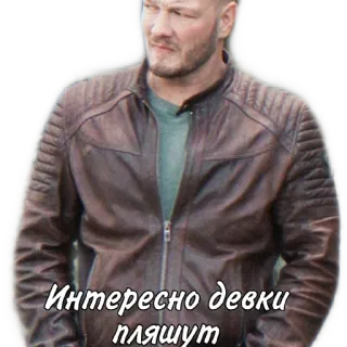 🤔 Интересно девки пляшут telegram sticker