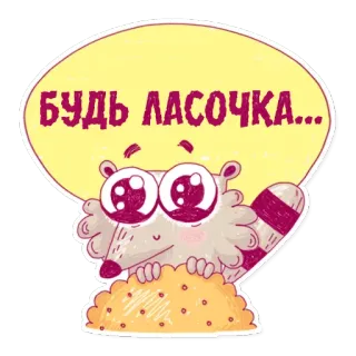 Єнотик Чарлі whatsapp stickers