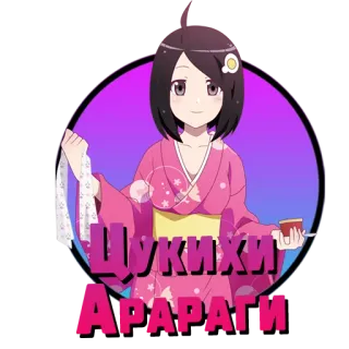 ❤️ Щукихи Арараги Anime, Mädchen, Kimono, Cartoon whatsapp sticker