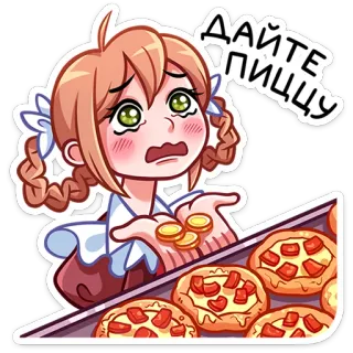 🍕 ДАЙТЕ ПИЦЦУ Pizza, Betteln, Münzen, Mädchen, Essen, Cartoon telegram sticker