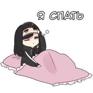 😴 Я спать dormir, cansado, cama, dibujos animados, chibi telegram sticker