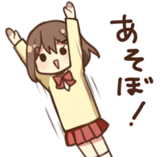 🙌 あそぼ! Ragazza anime, Kawaii, Carino, Felice, Uniforme scolastica, Giapponese, Sticker animato telegram sticker