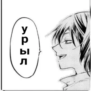 🧐 урыл Anime, Manga, Russe, Texte telegram sticker