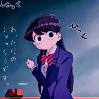 ⛓ Komi Shouko Komi Can't Communicate ひっし
しゃっく
あ、ただの
しゃ
たっく
りの
です。 Anime, Komi can't communicate, Komi Shouko, Uniforme escolar, Lindo, Japonés telegram sticker