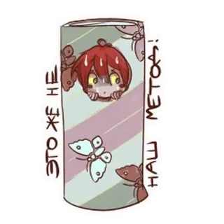 🤩 ЭТО ЖЕ НЕ НАШ МЕТОД! Anime, Russischer Text, Cartoon, Illustration, Sticker telegram sticker