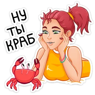 🦀 НУ ТЫ КРАБ kepiting, kartun, gadis, makhluk laut, hewan, meme telegram sticker