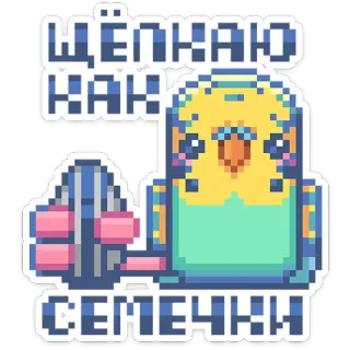 😬 щёлкаю
как
семечки vogel, papegaai, zaden, pixelart, schattig, dier, gepixeld telegram sticker