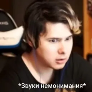 😶 *Звуки немониминания* 表情包, 反应, 困惑, 俄语, 脸, 表情 telegram sticker