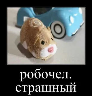 🐹 робочел. страшный hamster, jouet, drôle, mème, robot, russe whatsapp sticker