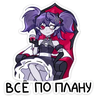 ⭐ ВСЁ ПО ПЛАНУ 애니메이션, 만화, 고딕, 뱀파이어, 여자, 악, 귀여운 telegram sticker