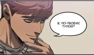🌟 Я, по-твоему, тупой? Anime, Mann, Cartoon, Frage, Denken telegram sticker