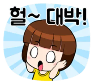 😱 헐~ 대박! Kreskówka, Koreański, Zaskoczony, Zszokowany, Podekscytowany telegram sticker