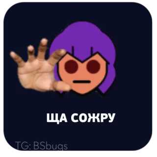 😳 ЩА СОЖРУ telegram sticker