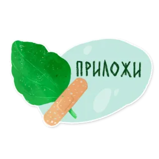 🧚 ПРИЛОЖИ băng dán, lá cây, hoạt hình, nhãn dán telegram sticker