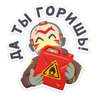 😄 Jason Voorhees Friday the 13th ДА ТЫ ГОРИШЬ! horror, jason, friday the 13th, villain, movie, fire, gasoline, cartoon, creepy telegram sticker