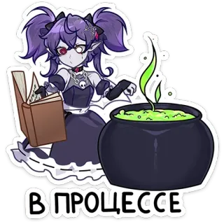 📖 В ПРОЦЕССЕ anime girl, magic, witch, potion, cartoon, fantasy telegram sticker