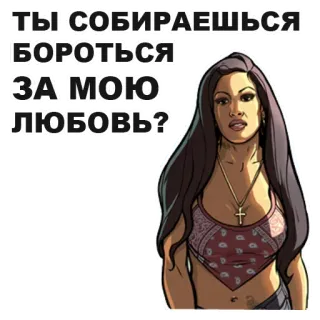 🎅 ТЫ СОБИРАЕШЬСЯ БОРОТЬСЯ ЗА МОЮ ЛЮБОВЬ? kobieta, kreskówka, naszyjnik, krzyż, pytanie telegram sticker