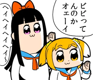 👋 ヘイヘイヘイヘイ〜
ビビってんのか
オエーイ Anime, Manga, Pop Team Epic, Japanisch, Cartoon telegram sticker