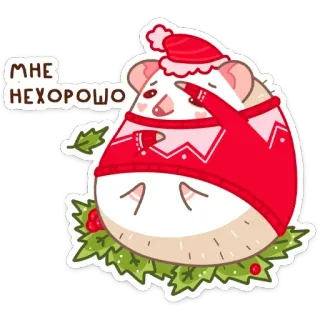 😫 МНЕ НЕХОРОШО topo, natale, capodanno, inverno, carino, russo, triste telegram sticker