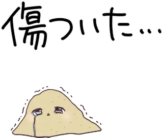 😭 傷ついた… 슬픈, 우는, 상처받은, 감정적인, 블롭, 일본어 텍스트 whatsapp sticker