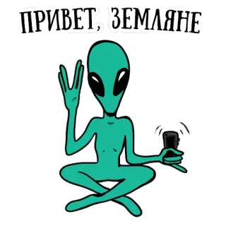 musically_alien whatsapp stickers