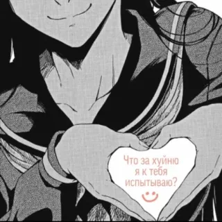 ❣ Что за хуйню я к тебя испытываю? anime, love, heart, question, russian telegram sticker