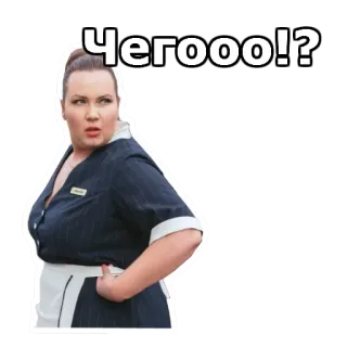 😖 Чегооо!? telegram sticker