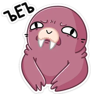 🤪 ъеъ Morse, Dessin animé, Animal, Mammifère marin, Drôle, Mignon telegram sticker