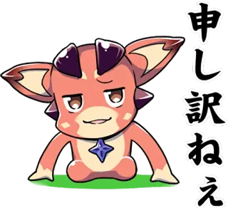 😏 申し訳ねえ 사과, 귀여운, 만화, 애니메이션, 만화 telegram sticker