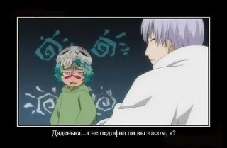 👼 Дяденька...а не педофил ли вы часом, а? anime, personaggio, russo, bambino whatsapp sticker