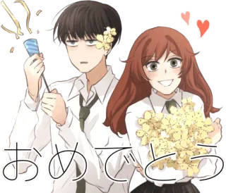 😊 おめでとう Аниме, Поздравляю, Цветы, Сердечки, Праздник, Кавай telegram sticker