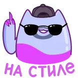 😎 HASTINA gatto, occhiali da sole, dito medio, cartone animato, adesivo, viola, offensivo telegram sticker