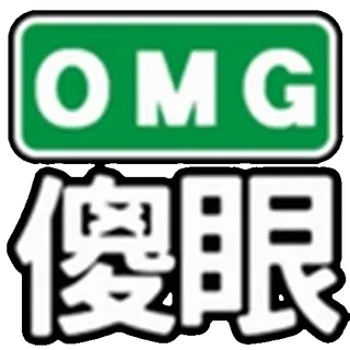 X6宝马会专属 telegram emojis 😀
