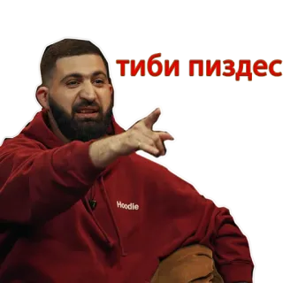 🤬 тиби пиздес offensive, russian, angry, pointing, swear word telegram sticker